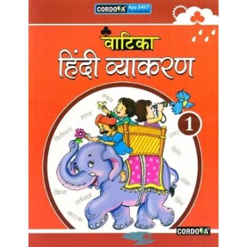 Cordova Vyakaran Vatika Hindi Class I